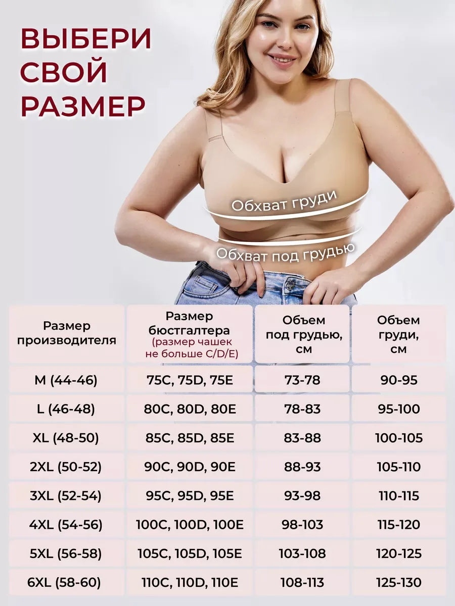 Women's Plus Size Deep V Bra Seamless Breathable Push-up Thin Jelly-like Wire-free C-F Cup Comfortable and Breathable Bra